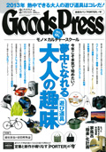 GoodsPress