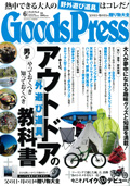 GoodsPress