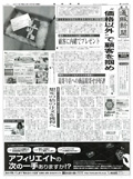 週刊通販新聞