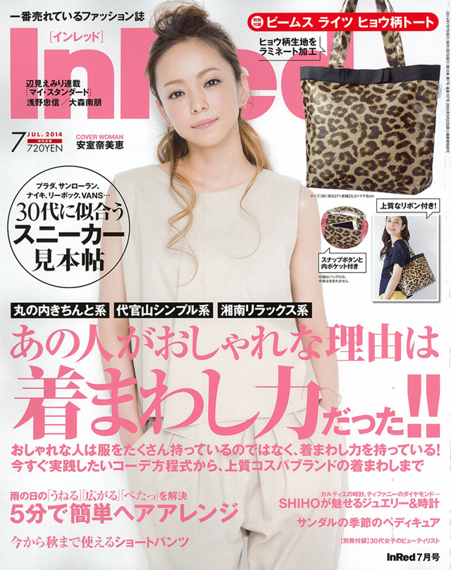 InRed 7月号