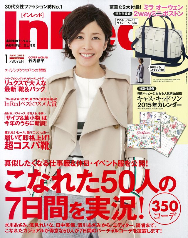 InRed 1月号