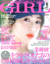 andGIRL 6月号