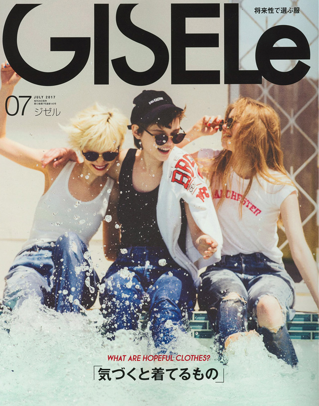 GISELe 7月号