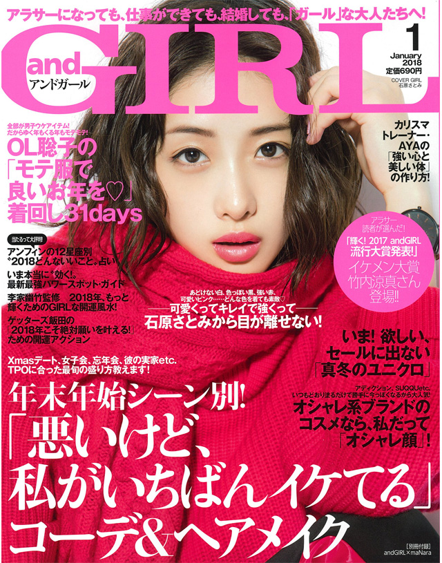 andGILR 1月号